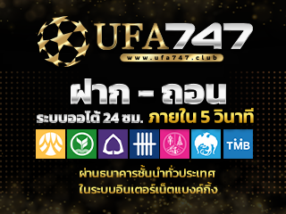 ufa747 ฝากถอน ไม่มีขั้นต่ำ