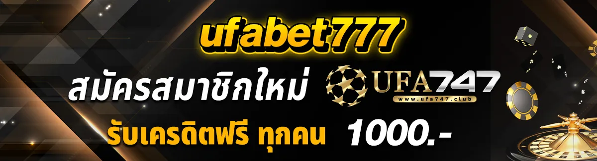 ufabet777