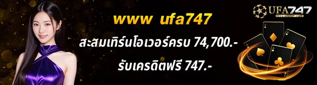 ufa747