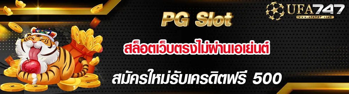 PG Slot