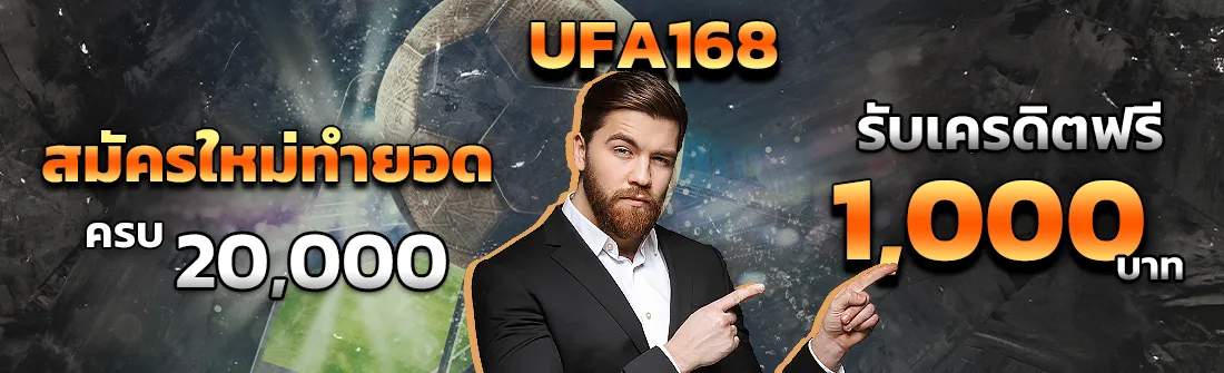 ufa168